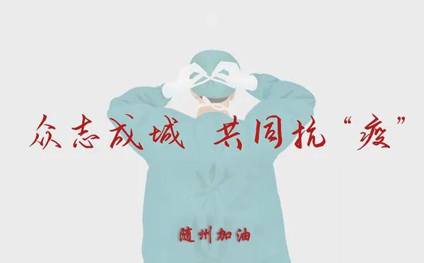 小城大愛！楚勝汽車助力隨州早日打贏疫情攻堅戰(zhàn)！