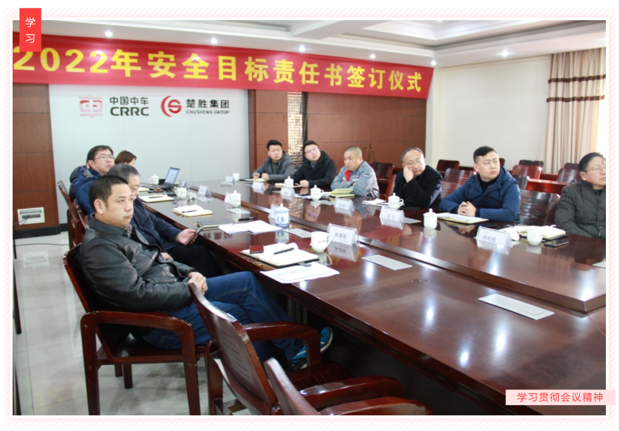 明確安全管理目標，落實安全主體責任